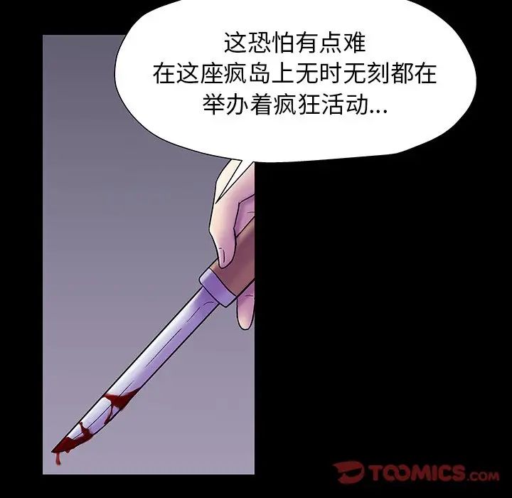 反乌托邦游戏第166话