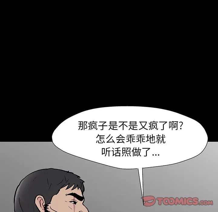 反乌托邦游戏第166话