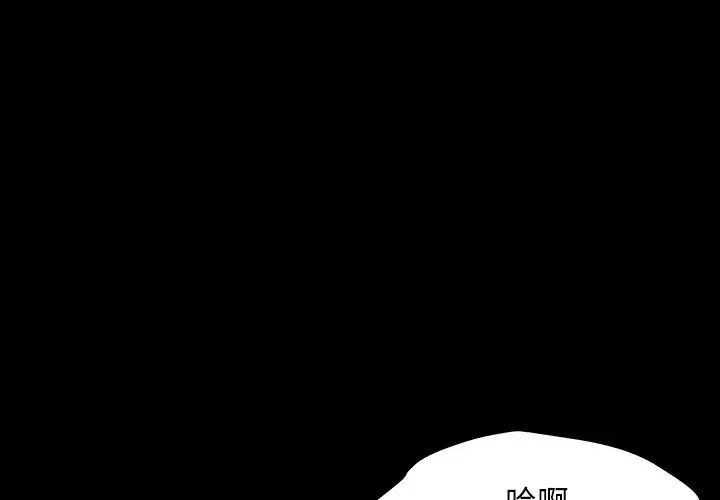 反烏托邦遊戲第167話