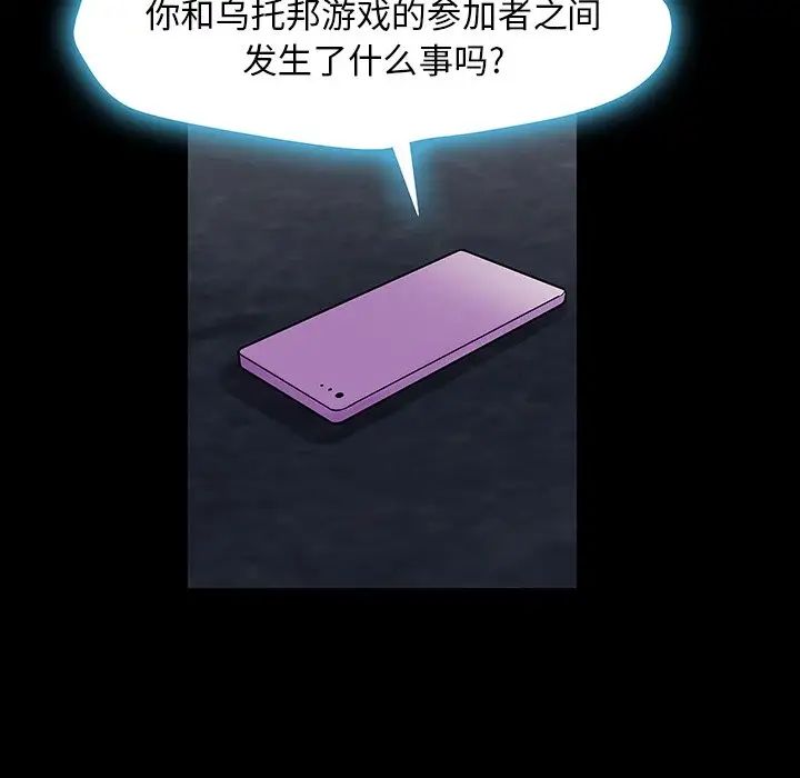 反乌托邦游戏第167话