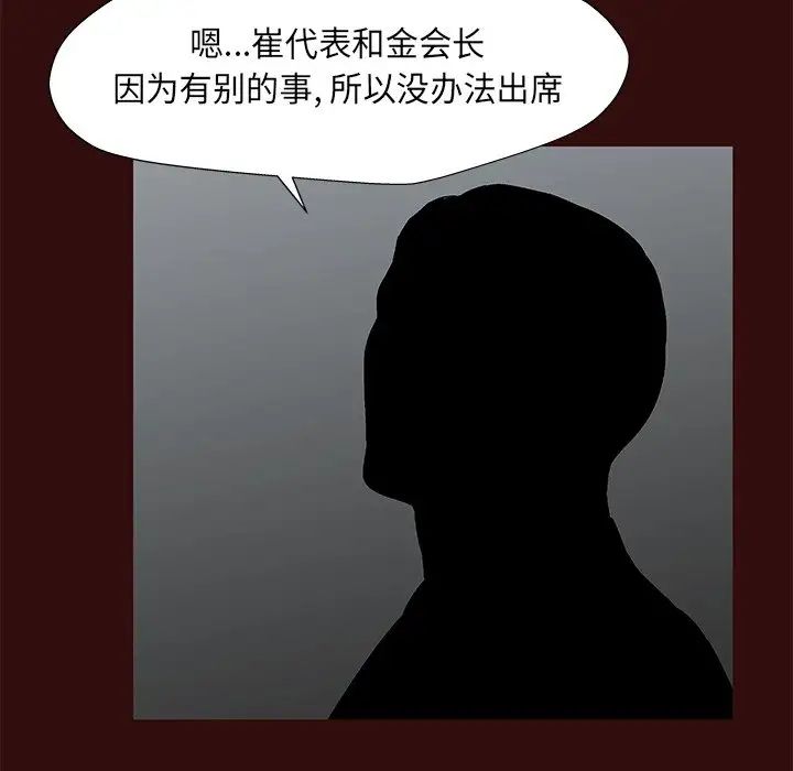 反乌托邦游戏第168话