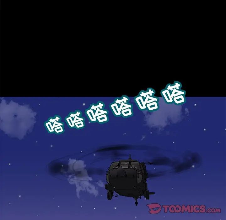 反乌托邦游戏第170话