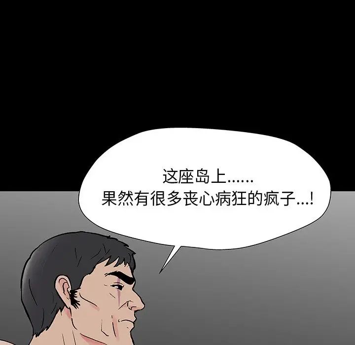 反乌托邦游戏第172话