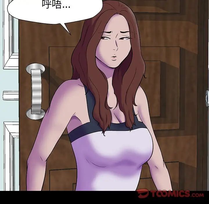 反烏托邦遊戲第172話