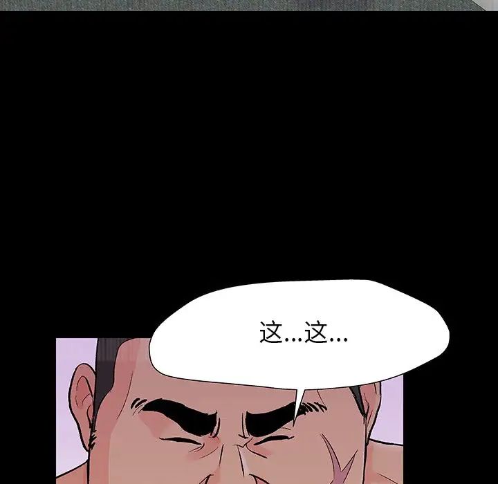 反烏托邦遊戲第173話