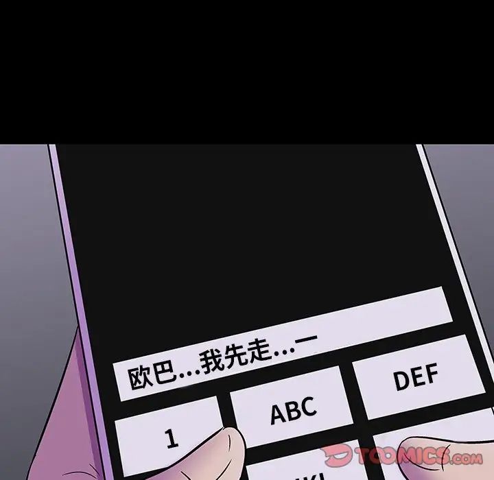 反乌托邦游戏第173话