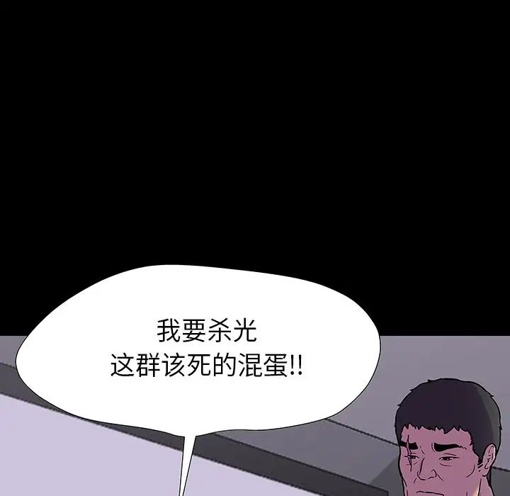 反乌托邦游戏第173话