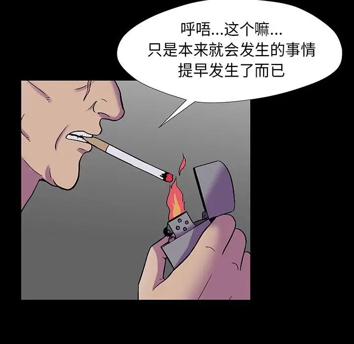 反乌托邦游戏第173话