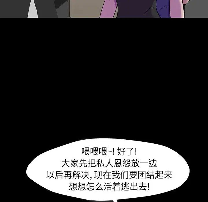 反乌托邦游戏第173话