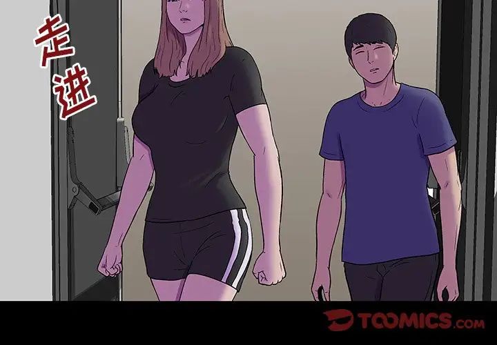 反烏托邦遊戲第174話