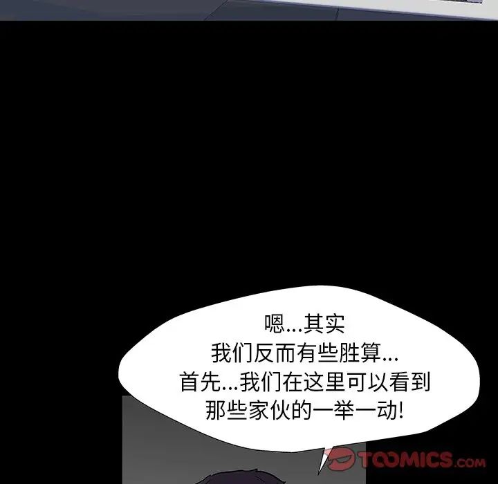 反乌托邦游戏第174话