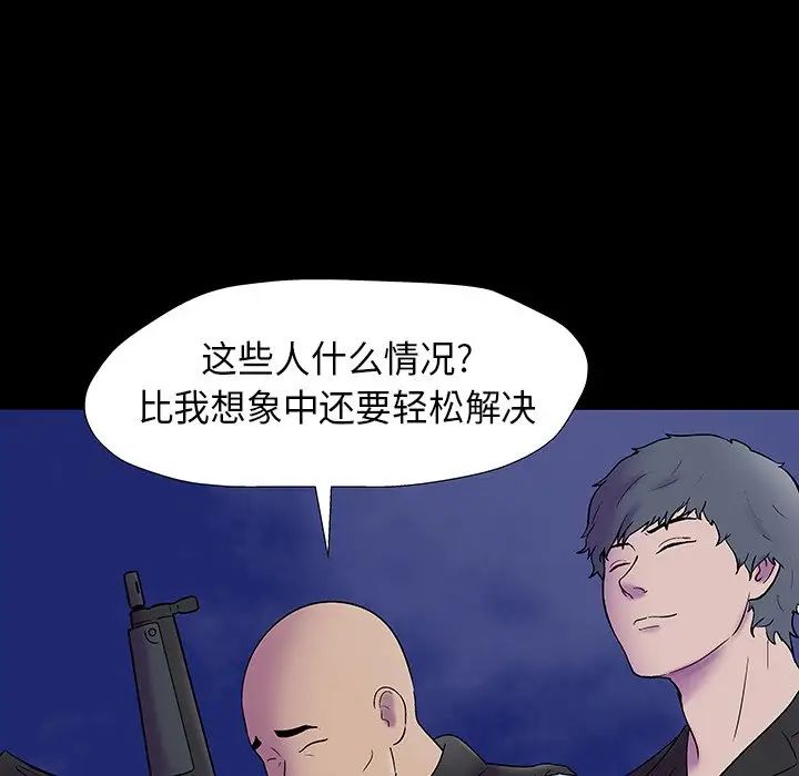 反乌托邦游戏第174话