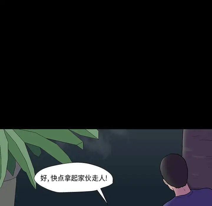 反烏托邦遊戲第174話