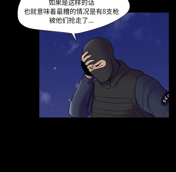 反乌托邦游戏第174话
