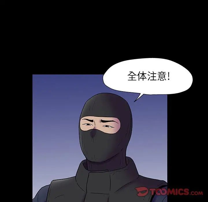 反乌托邦游戏第174话