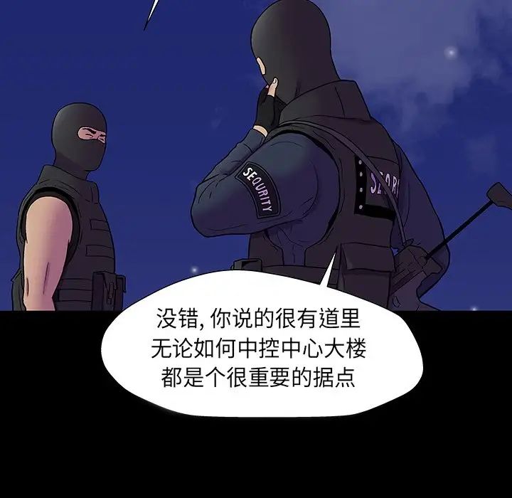 反乌托邦游戏第174话