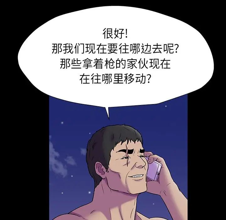 反乌托邦游戏第174话