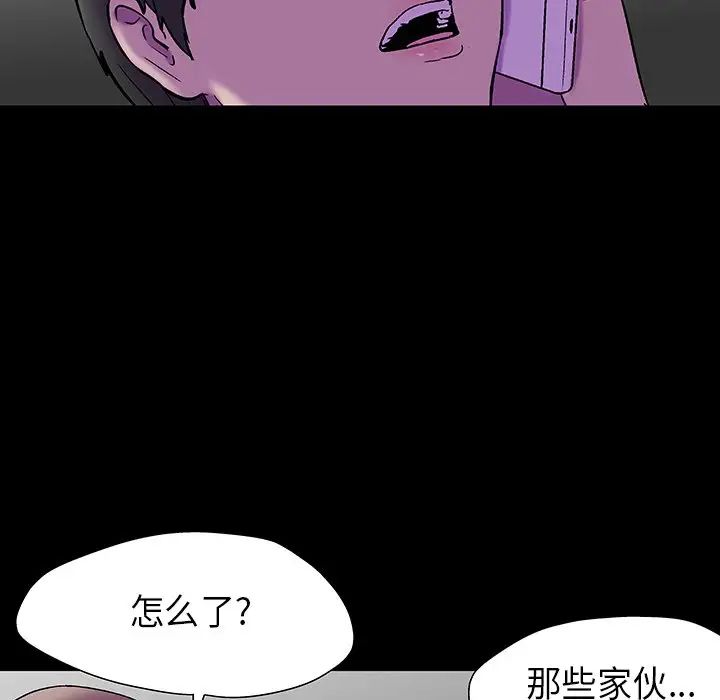 反乌托邦游戏第174话