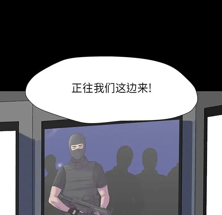 反乌托邦游戏第174话