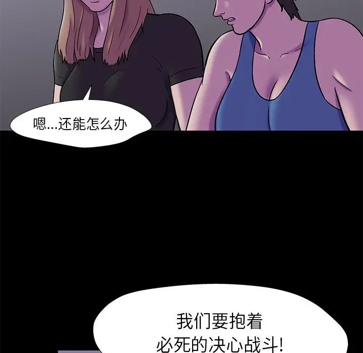 反乌托邦游戏第175话