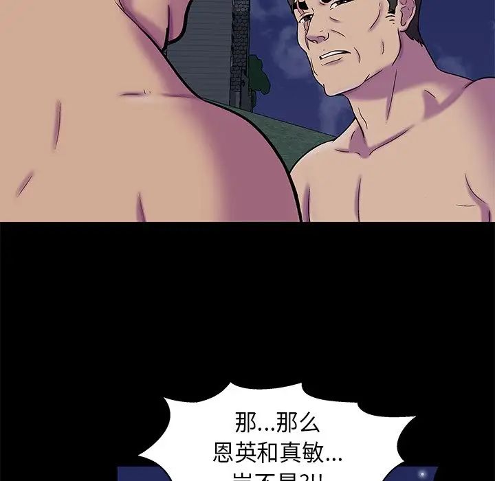 反乌托邦游戏第175话