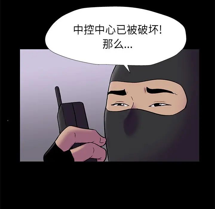 反乌托邦游戏第175话