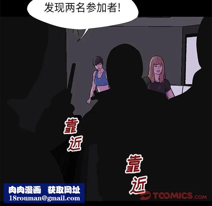 反烏托邦遊戲第175話