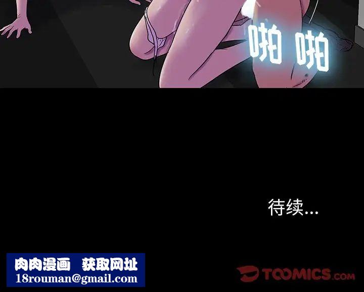 反烏托邦遊戲第175話