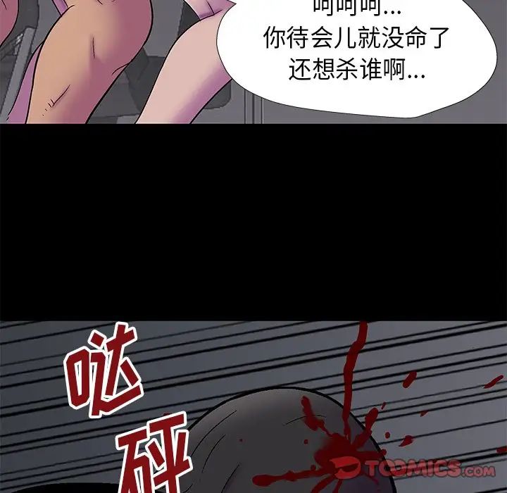 反烏托邦遊戲第176話