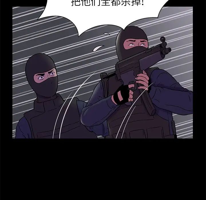 反乌托邦游戏第176话