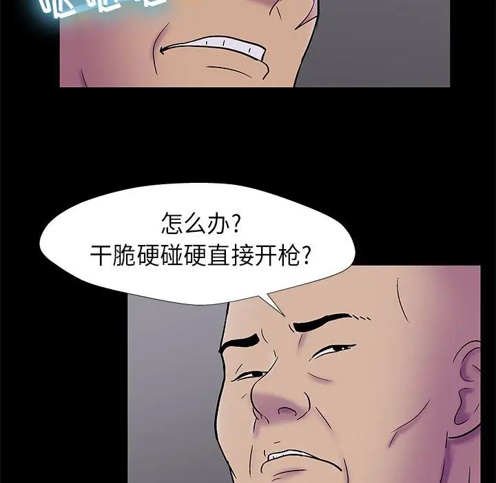 反乌托邦游戏第176话