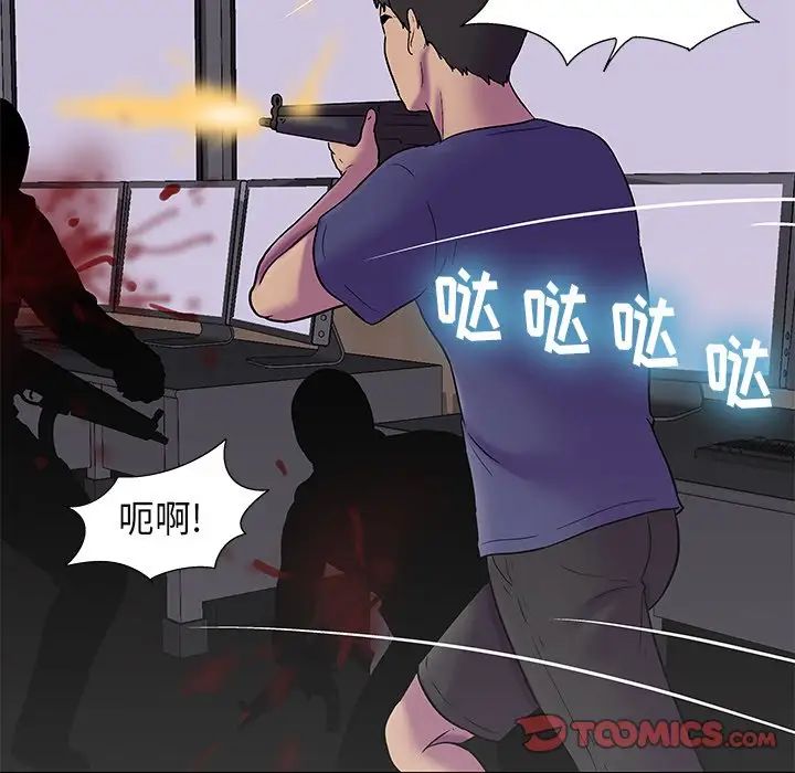 反乌托邦游戏第176话