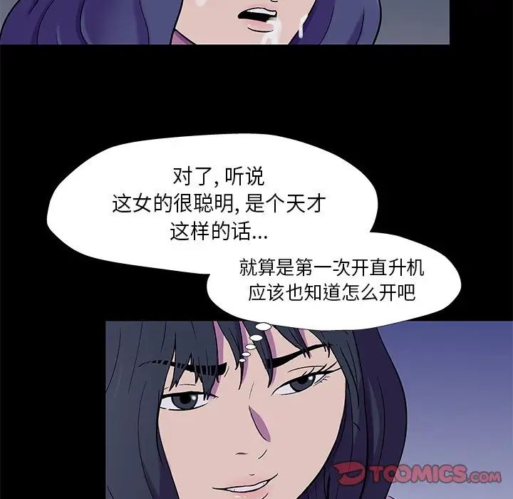 反乌托邦游戏第176话