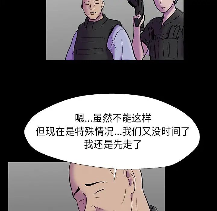 反烏托邦遊戲第177話