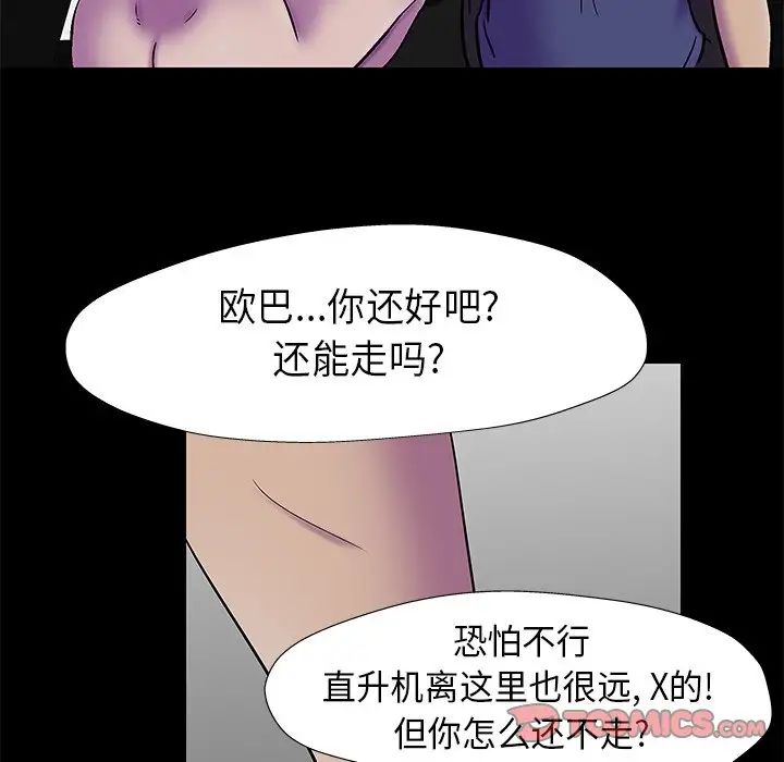 反烏托邦遊戲第177話