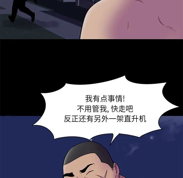反乌托邦游戏第177话