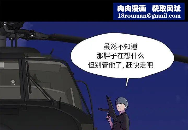 反乌托邦游戏第178话