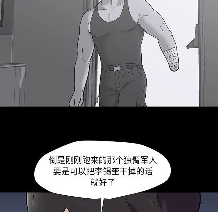 反乌托邦游戏第178话