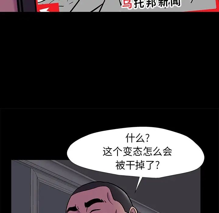 反乌托邦游戏第178话