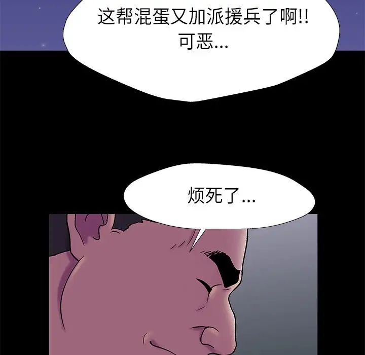 反乌托邦游戏第178话