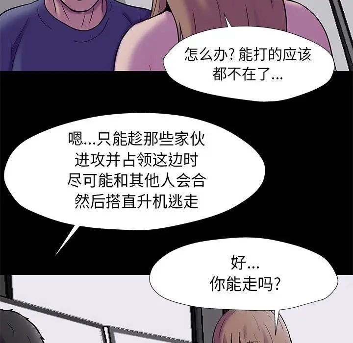反乌托邦游戏第178话