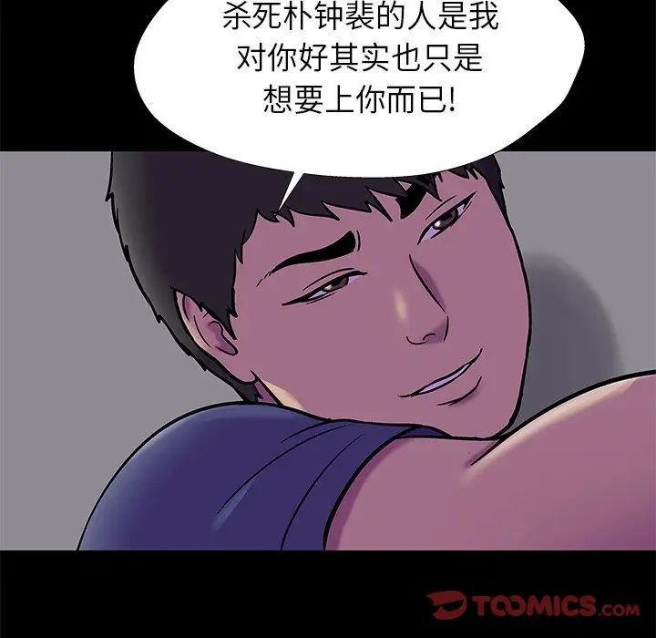 反乌托邦游戏第178话