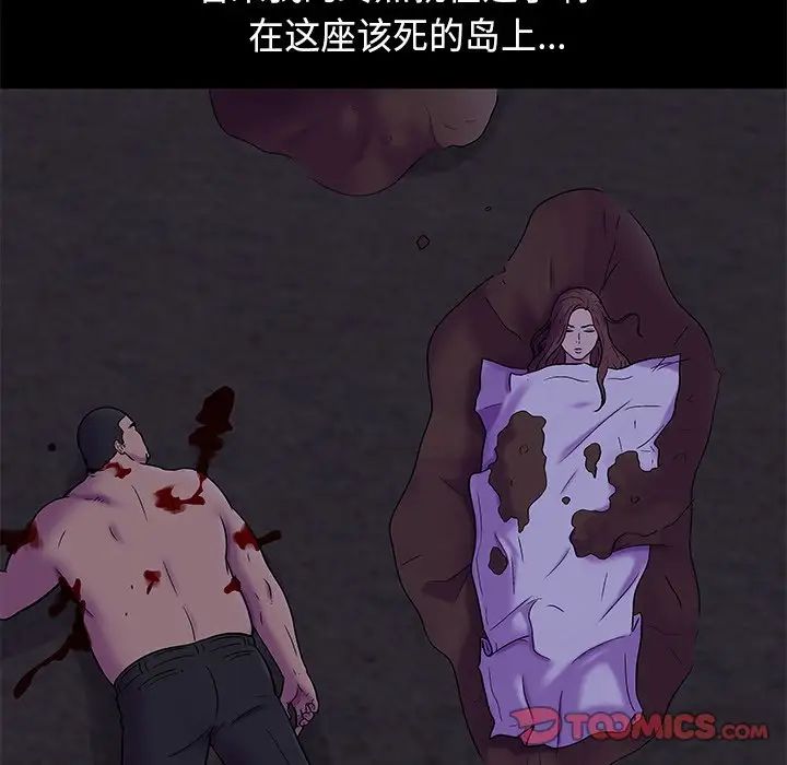 反乌托邦游戏第179话-最终话