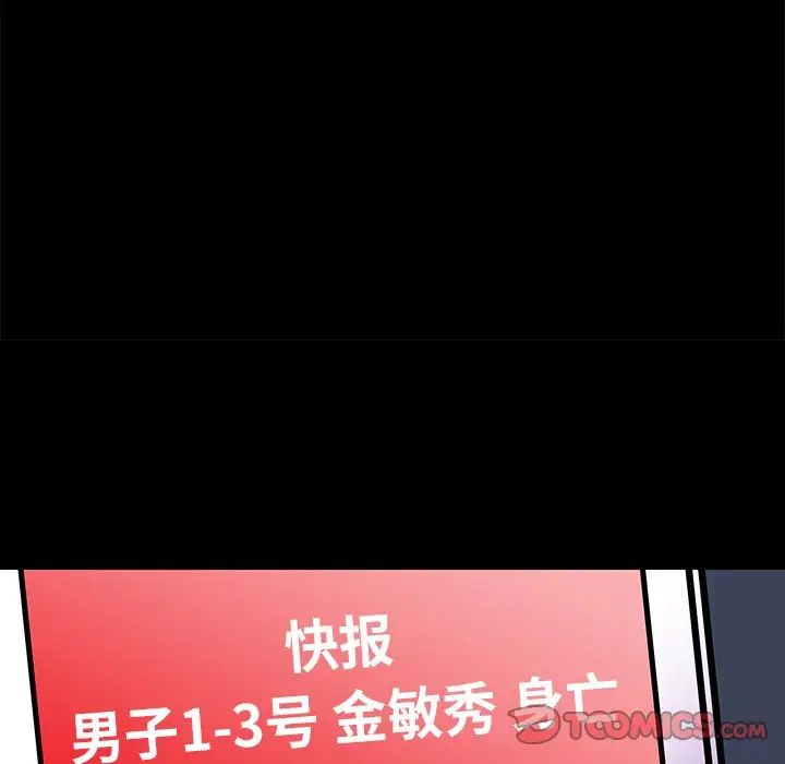 反烏托邦遊戲第179話-最終話