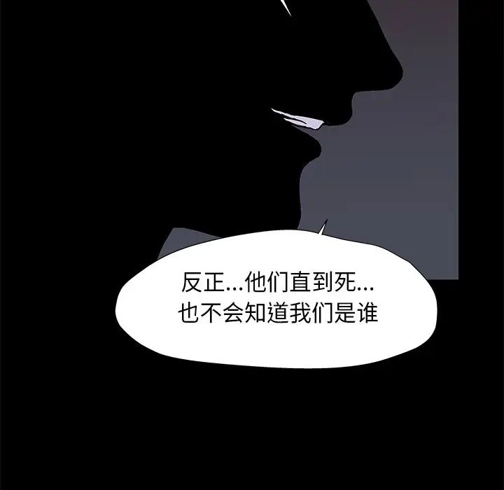 反乌托邦游戏第179话-最终话