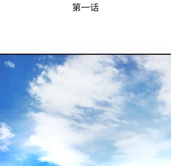 与婶婶的秘密第1话