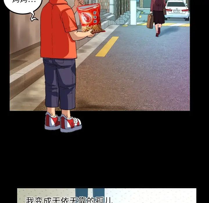 与婶婶的秘密第1话