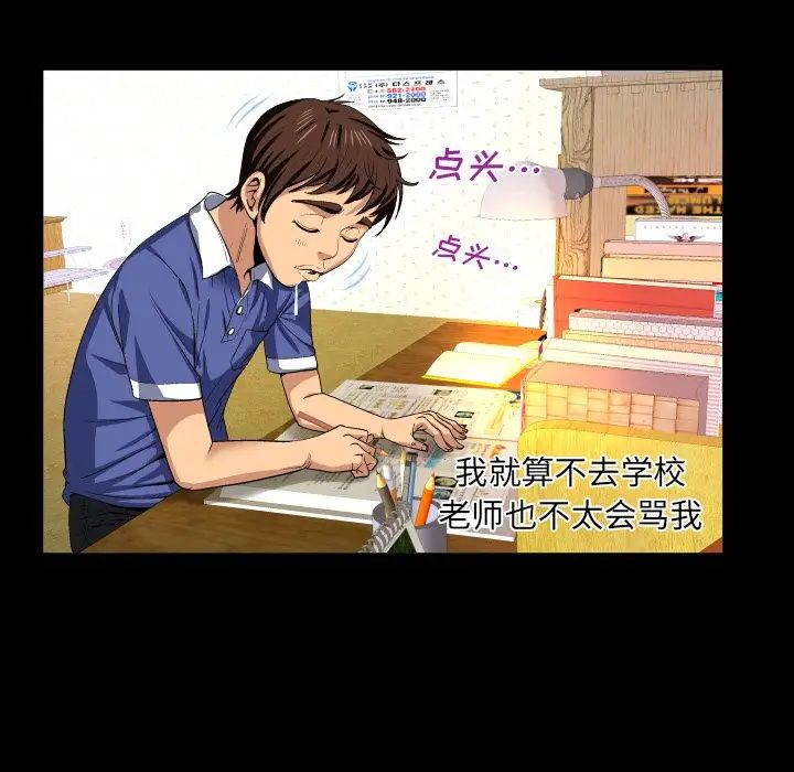 與嬸嬸的秘密第1話