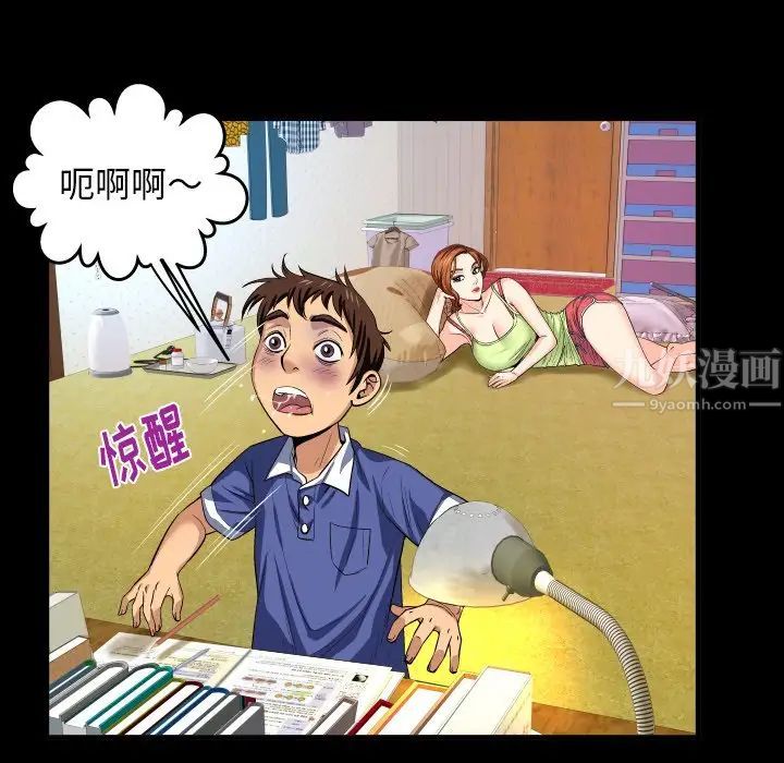 与婶婶的秘密第1话