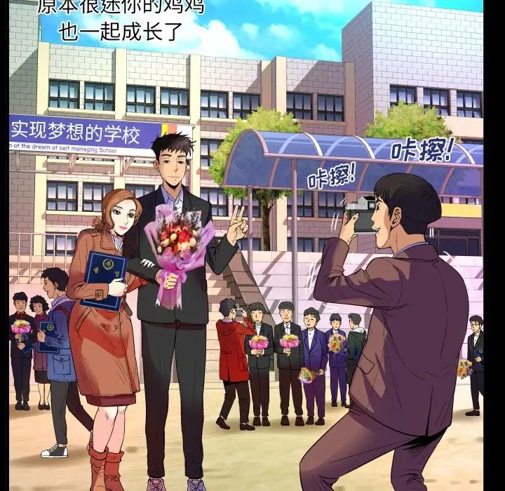 与婶婶的秘密第1话